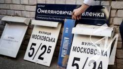 Минулого року в Україні дерусифікували майже 10 тис. назв і демонтували 145 пам’ятників Минулого року в Україні дерусифікували майже 10 тис. назв і демонтували 145 пам’ятників